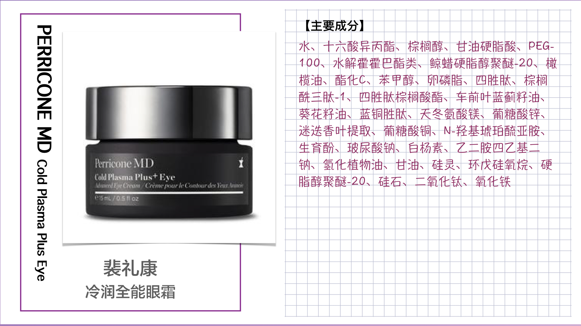 美国裴礼康眼霜,雅诗兰黛眼霜好还是skii眼霜好