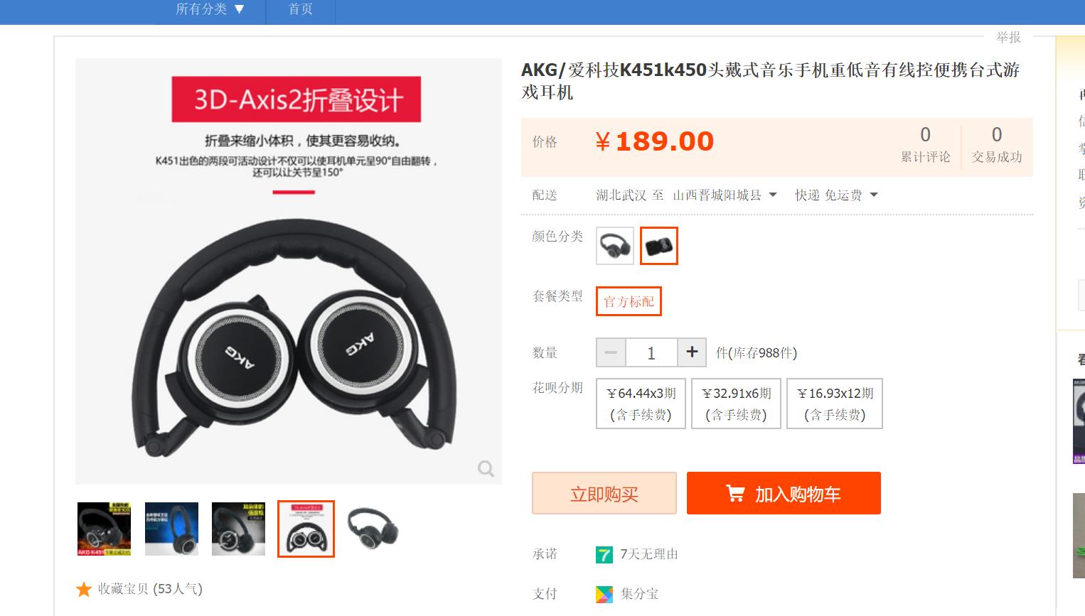 k450是akg史上最差的耳机吗,最新上市的蓝牙耳机