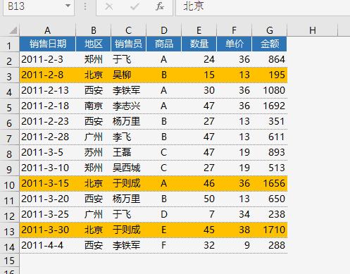 会计两个表格核对数据,excel两份账单核对