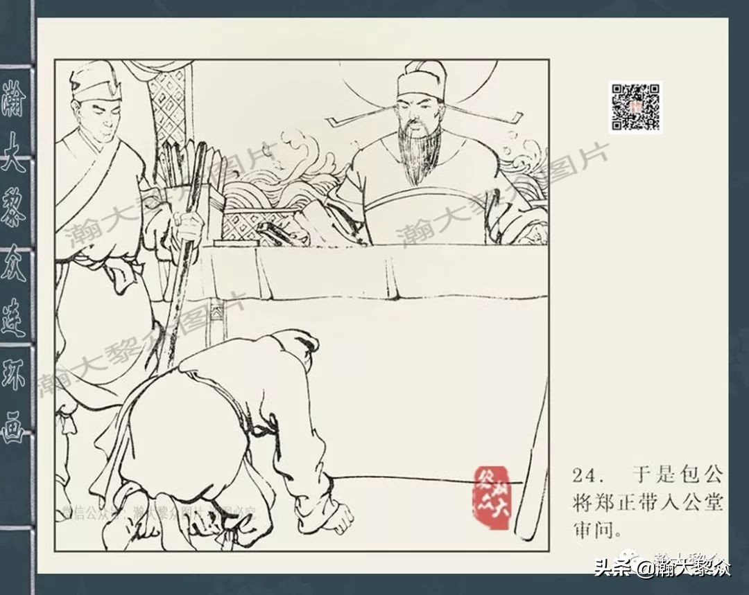 四大案包公案狄公案,四大公案连环画