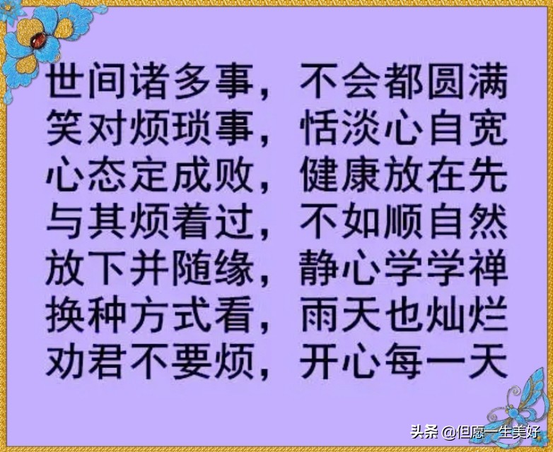 和谐性事不可缺,男也心欢女也心欢!《去烦谣·舒心谣·静心谣》