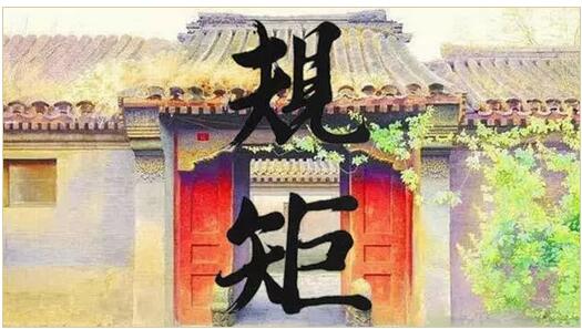 规矩你不懂,过时的规矩都是用来打破的