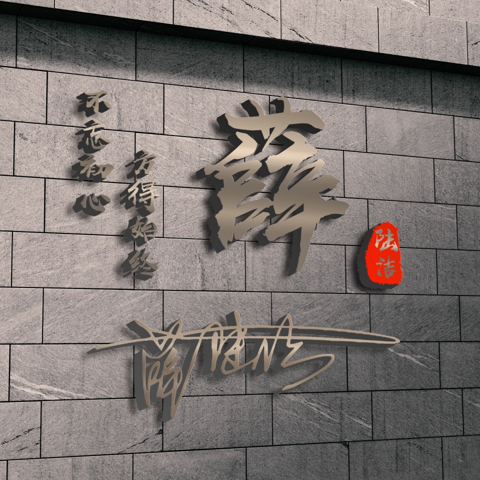 我的名字设计微信头像,免费微信头像名字专属制作方法