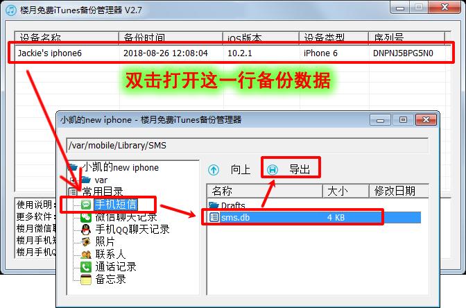 苹果手机短信删除怎么恢复,苹果12短信删除了怎么恢复