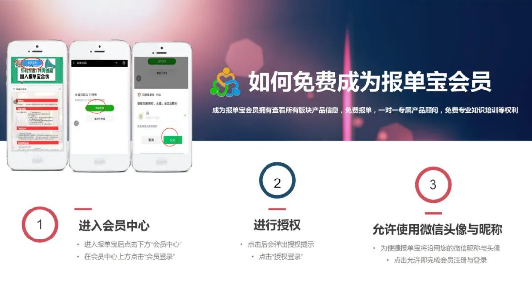 报单宝产品培训会正式重启