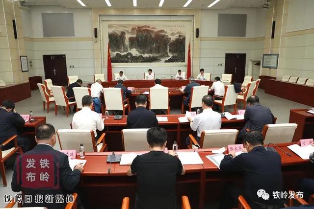 铁岭市新闻今日头条,铁岭新闻2020.6.12