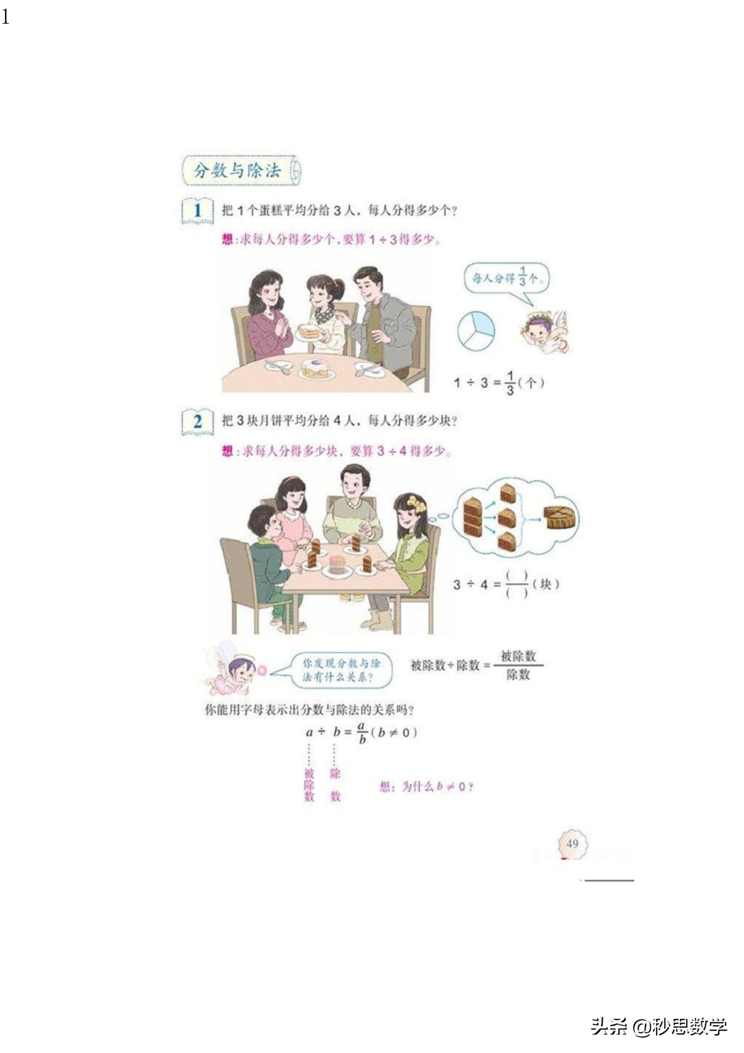五年级数学下册电子课本人教版,五年级数学下册电子课本人教