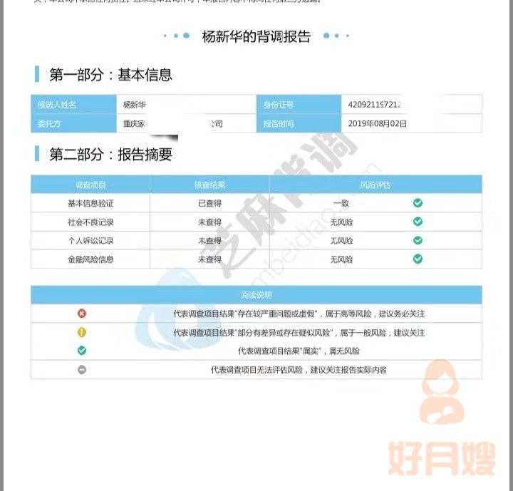 乘风破浪的优秀月嫂姐姐推荐之武汉精英月嫂杨新华