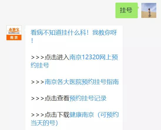 南京新冠肺炎定点医院,南京新型冠状病毒收治医院