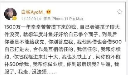 斗鱼主播背后辛酸故事,斗鱼主播揭露平台内幕