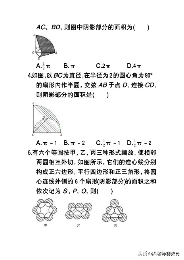 中考数学圆的压轴题切割线定理,中考数学圆的综合题讲解