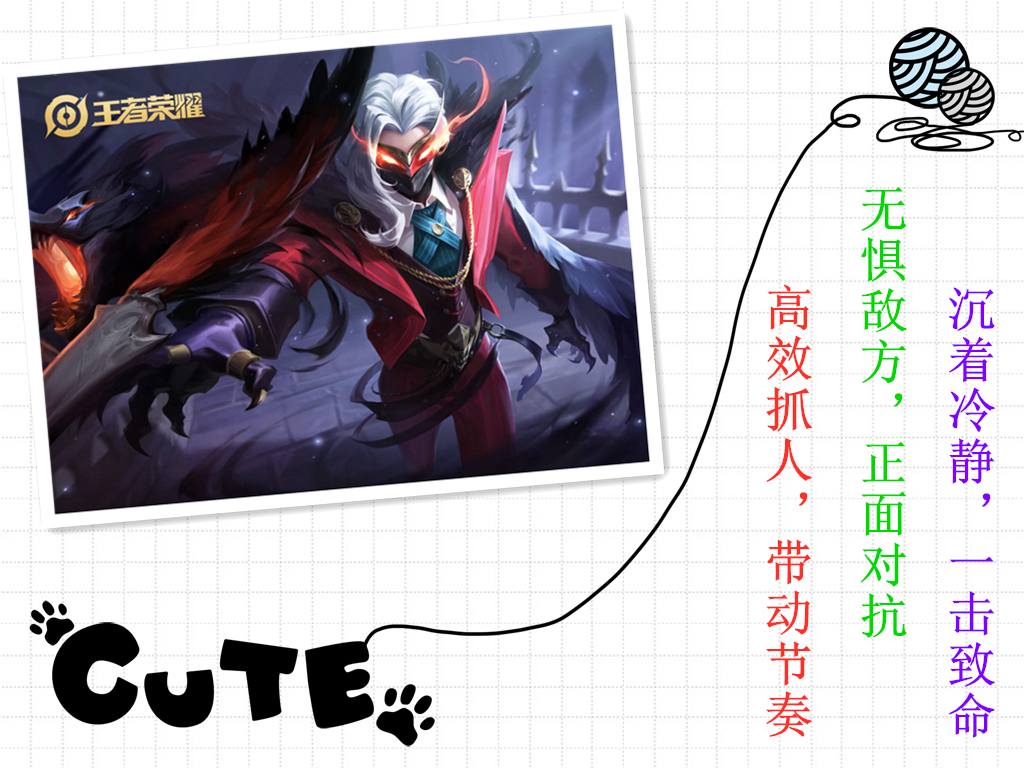 王者荣耀兰陵王全局思路打法,王者荣耀兰陵王全局思路讲解