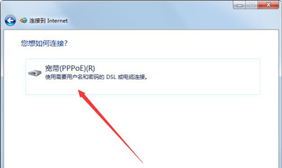 电脑没有宽带账号密码怎么连接,win7电脑没有宽带连接怎么上网
