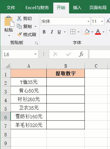 办公室常用excel技巧ctrl+e,excelctrl+e的使用技巧视频