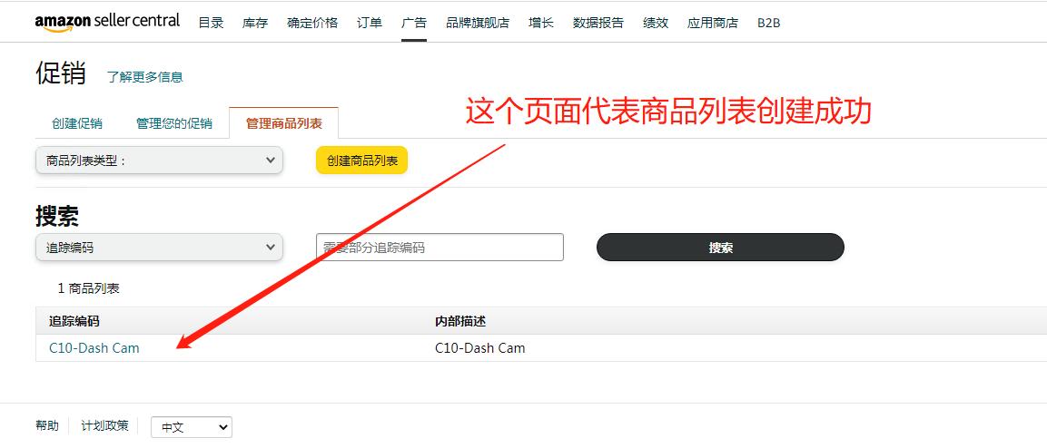 站外折扣码怎么设置,站外折扣码