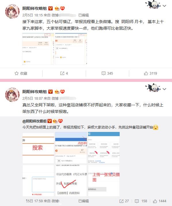 阴阳师所有超鬼王,阴阳师怎么肝出超鬼王