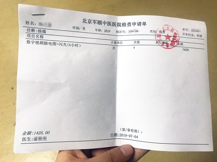 医生,我的检查结果为什么不能用?