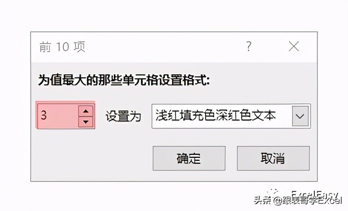数据透视表格式化技巧之三——使用条件格式