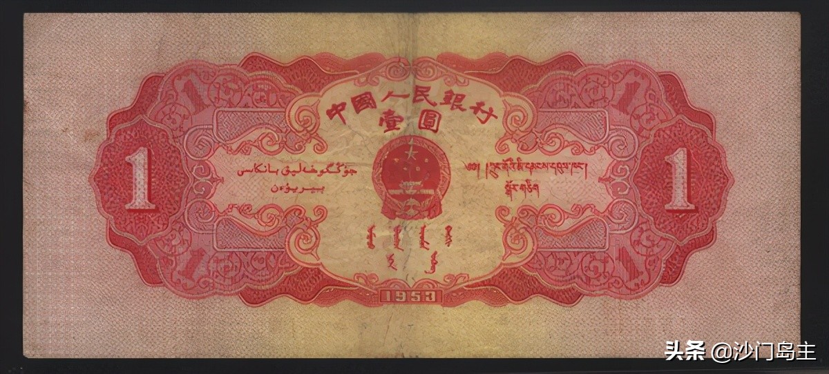 这些老人民币，你见过吗？
