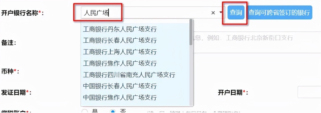 外省缴税需要怎么缴,建筑行业异地缴税账务处理