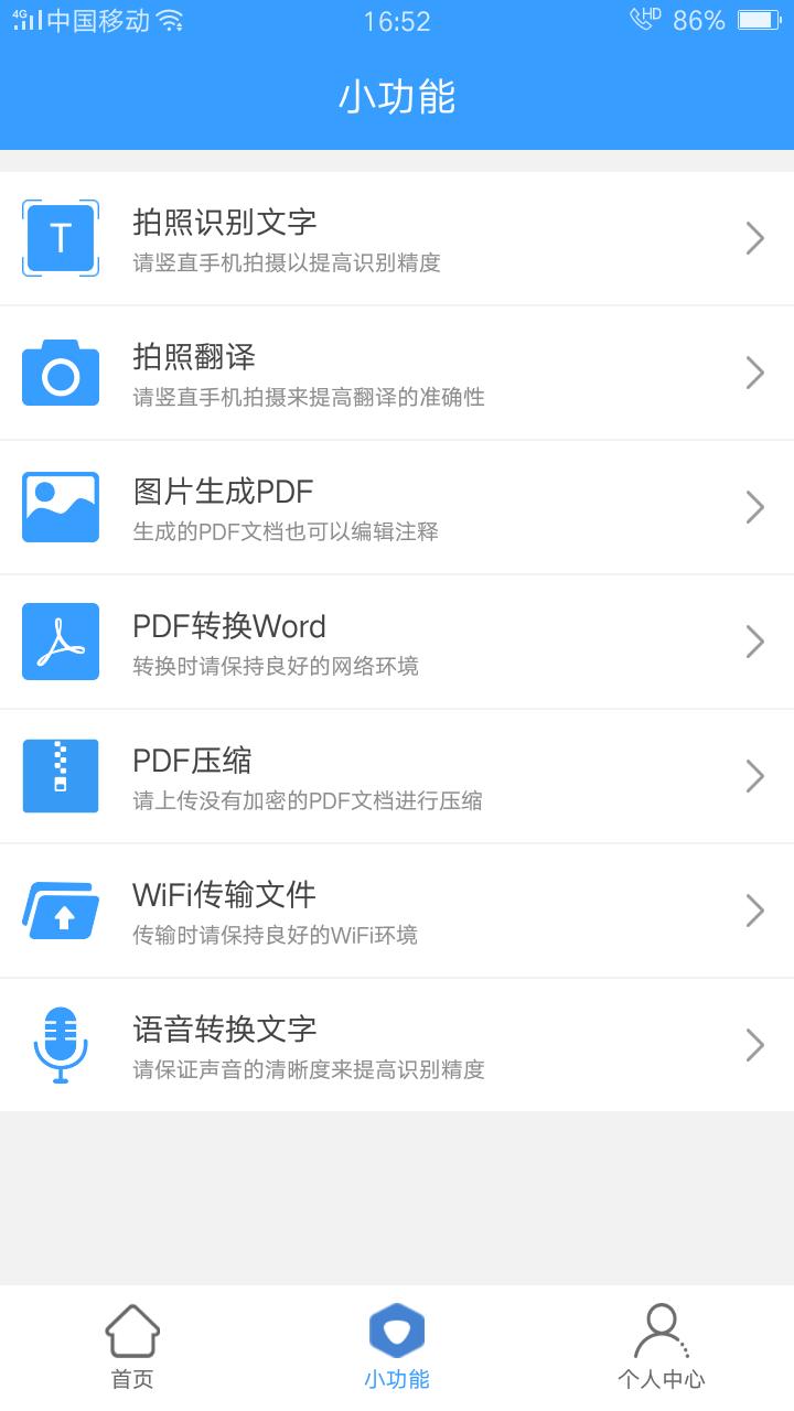 十个最实用的手机软件有哪些,公认最好用的3款手机软件