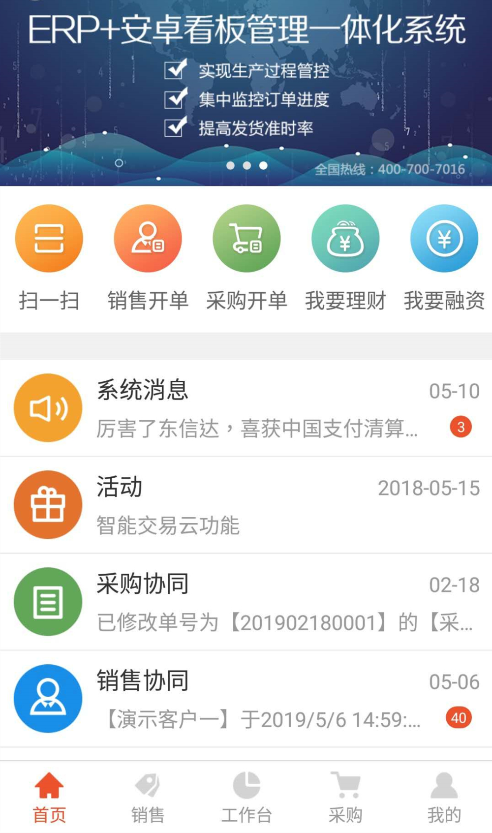 输了排名,赢了口碑——东信达“十大ERP品牌”票选有感