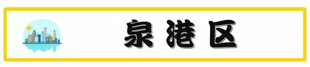 泉州台商投资区万道克拉公馆房价,泉州丰泽市区房价比去年升还是降