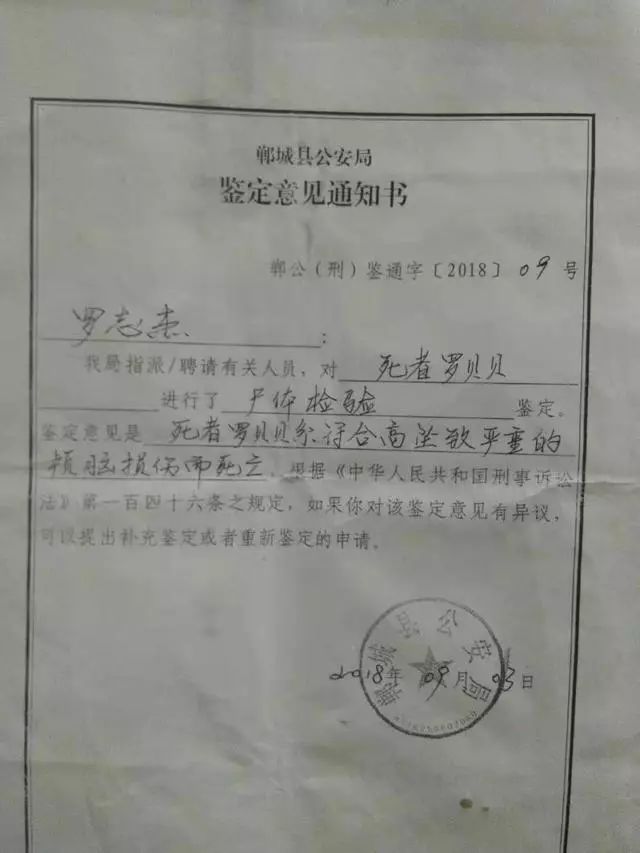 19岁女孩遭性侵坠亡，兄弟合谋伪造车祸