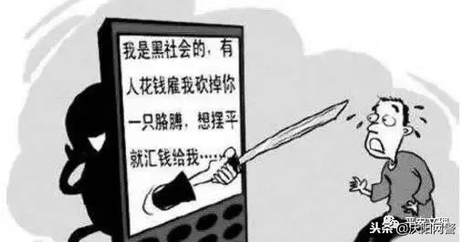 电信净网行动,远离电信网络诈骗的十个方法