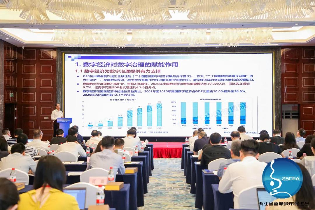 喜报!远传科技荣获2020年浙江省智慧城市先进单位奖项