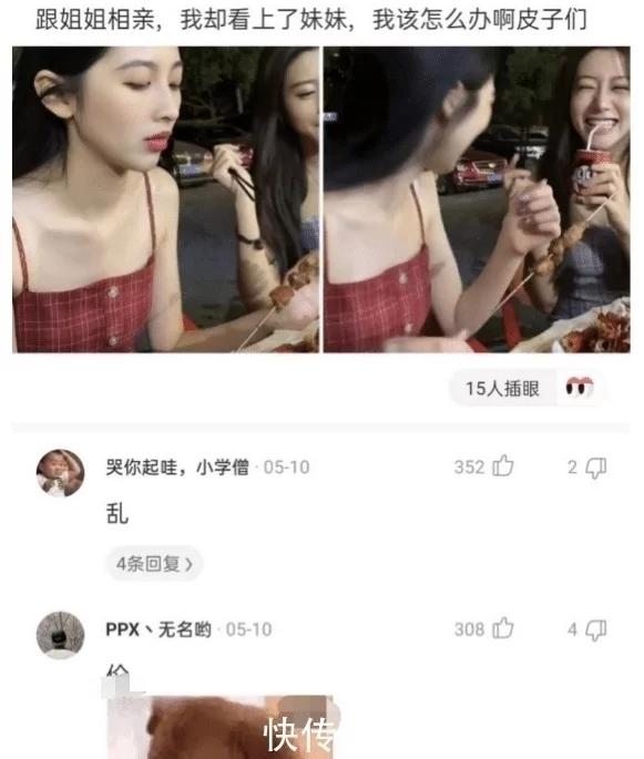 跟姐姐相亲了,相亲姐姐看上妹妹我该怎么办