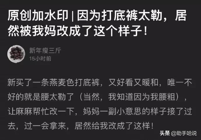 女生的打*裤底**太勒怎么办?哈哈哈哈哈,妈妈改后感到了窒息