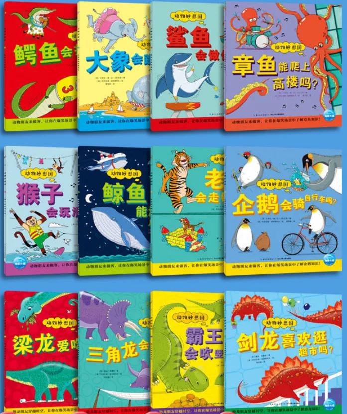 6-7岁经典绘本书单推荐,6-10岁绘本推荐书单