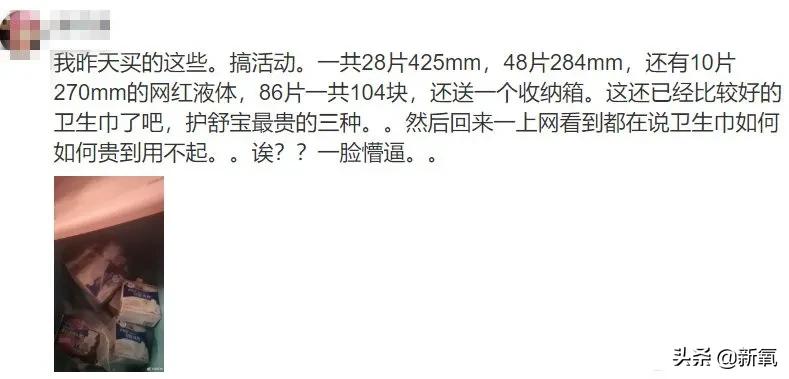 3毛钱卫生巾是什么,卫生巾背后不为人知的秘密