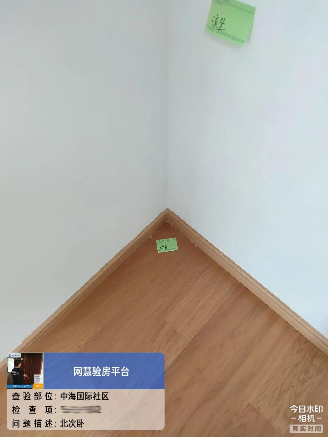 太原验房,中海国际社区精装修多项质量不合格,强行赶工痕迹明显