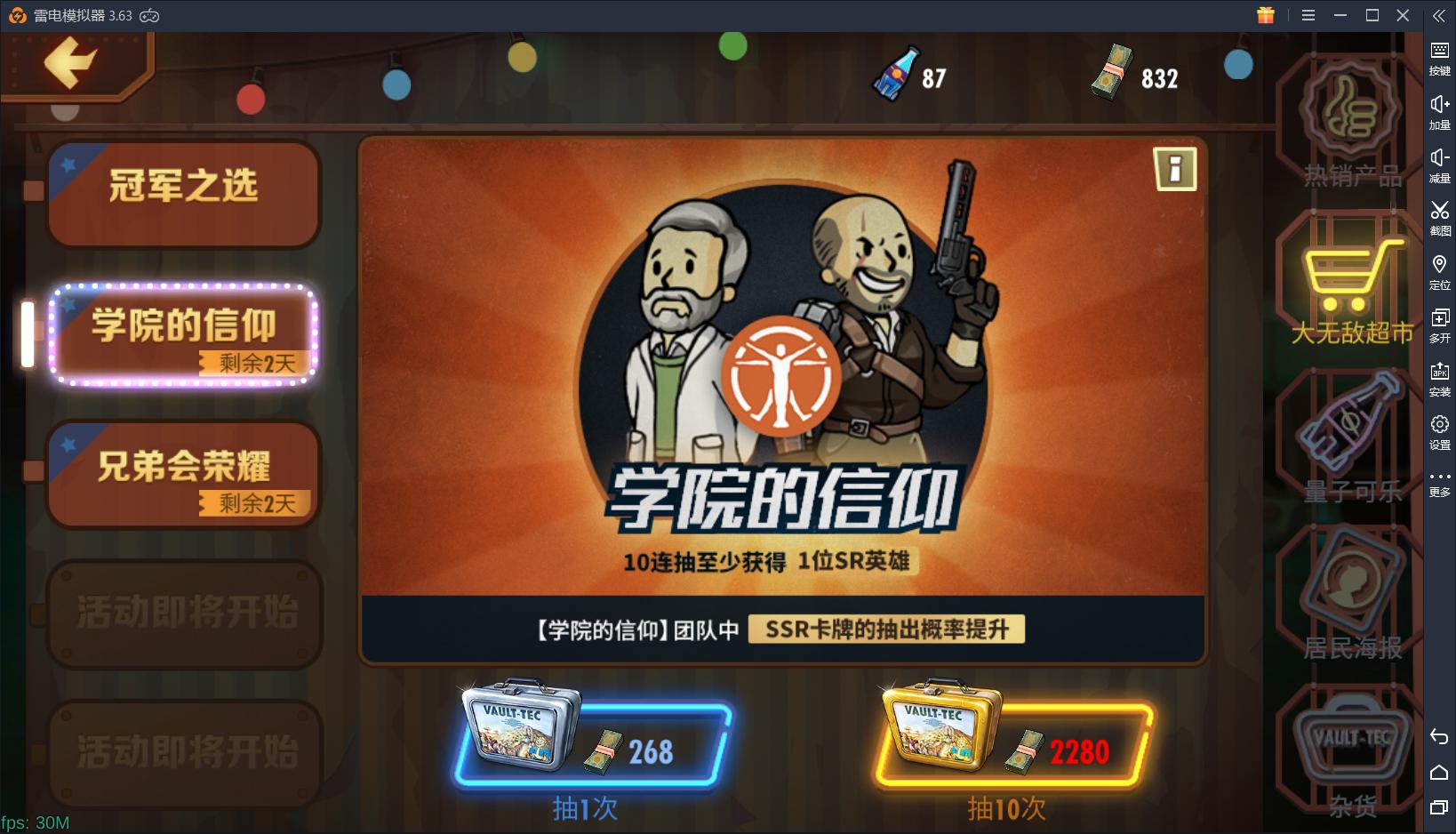 辐射避难所online什么输出强,辐射避难所online内特攻略