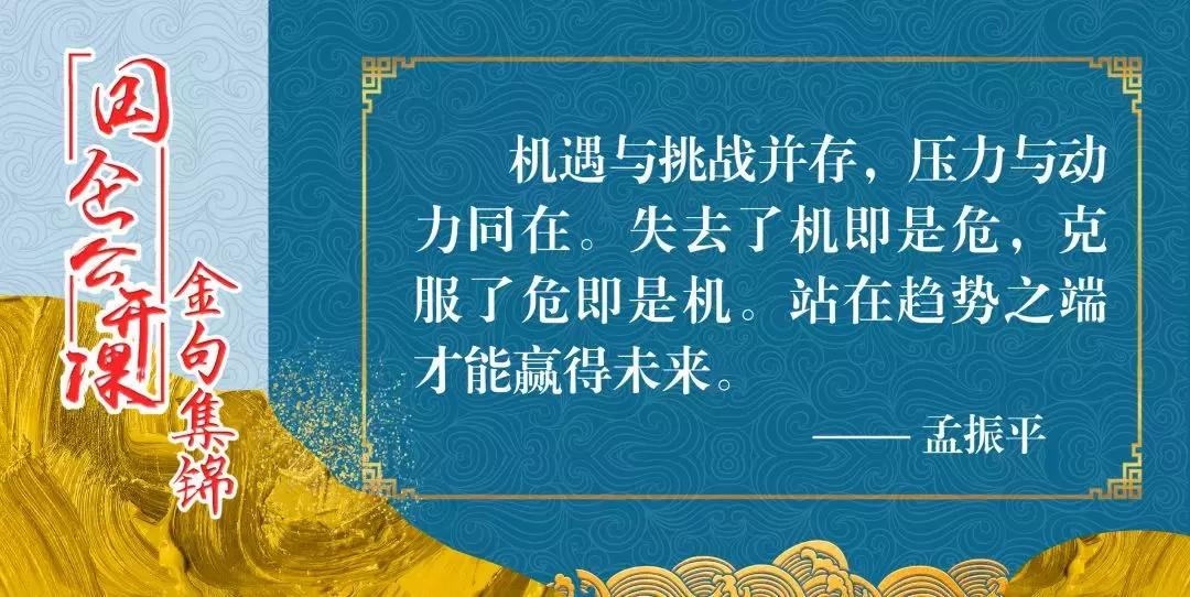 南方电网与中山大*联学**合举办“领导干部上讲台”国企公开课