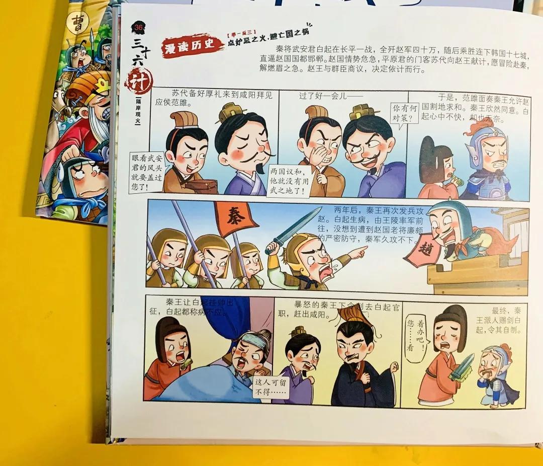 听三十六计让孩子了解古人智慧,听国学经典故事三十六计