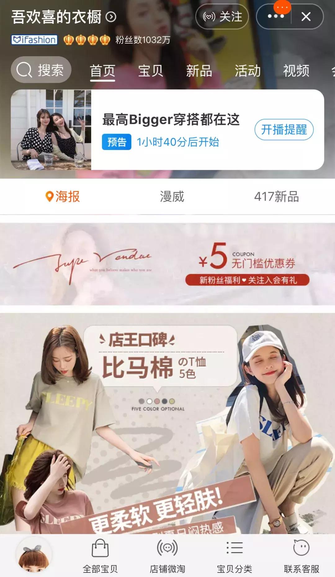 网红直播不带货靠什么赚钱,网红直播带货1元抢骗局