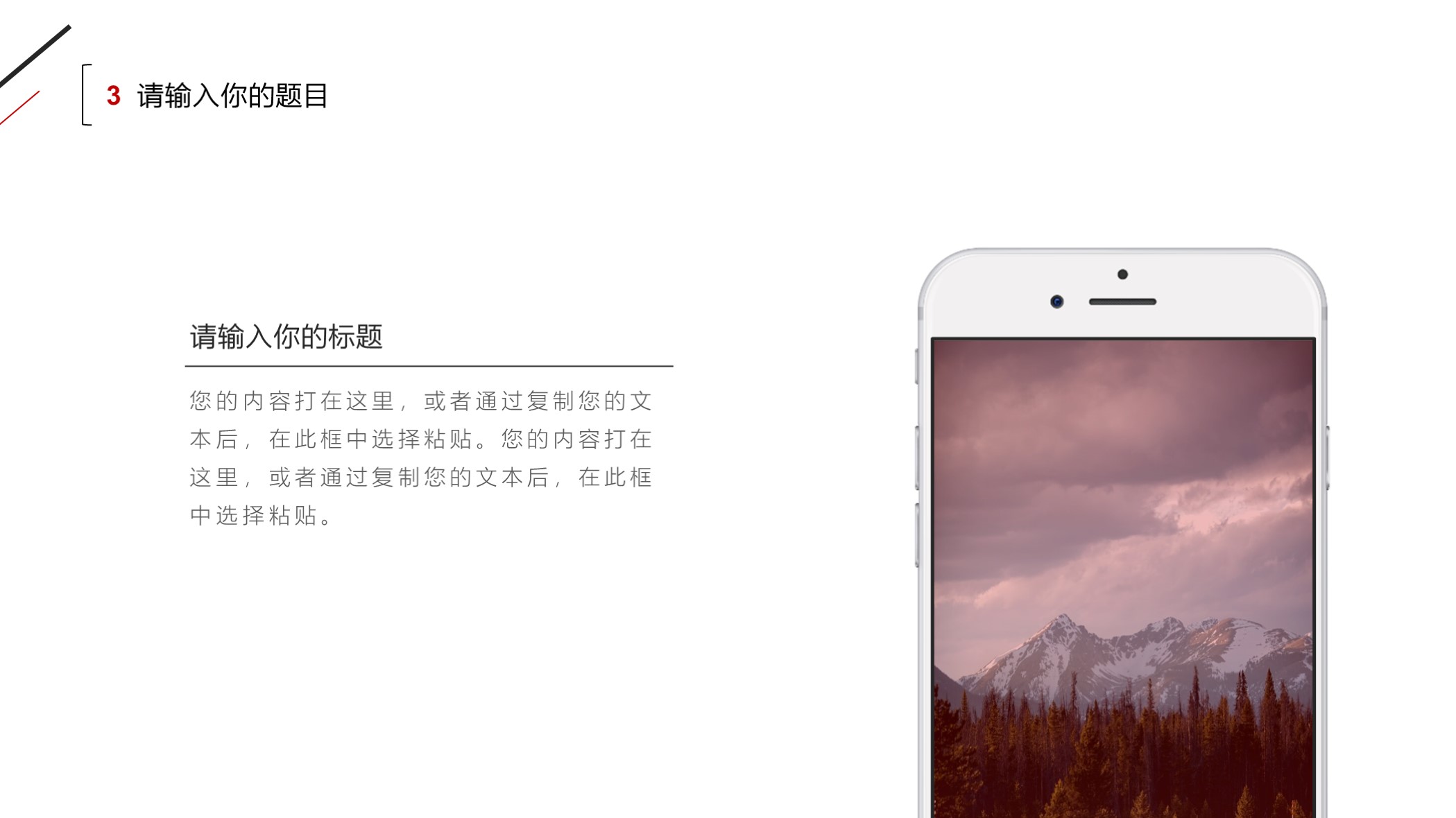 喜欢吗？第1198期：极简黑红三角线条商务工作汇报PPT模板