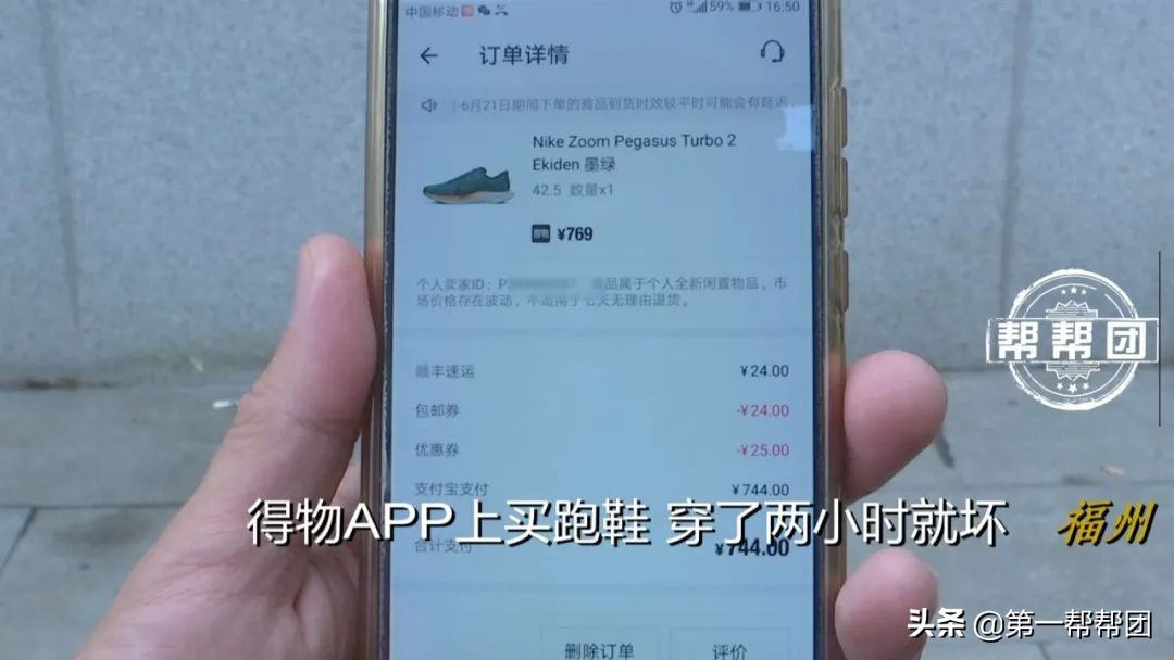 得物app怎么鉴别跑鞋真假教程,得物app上的跑鞋靠谱吗
