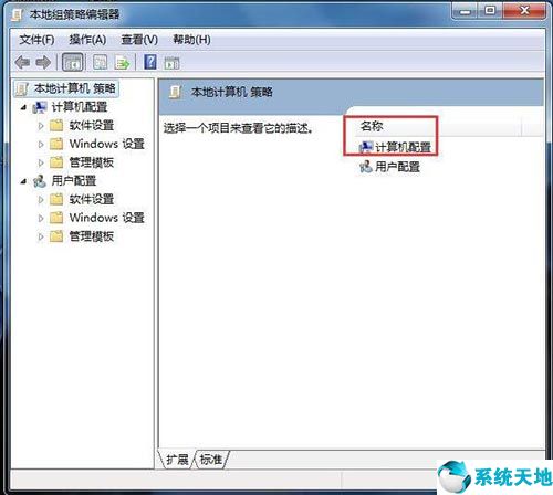 win7旗舰版无法关机,win7无法关机一直转