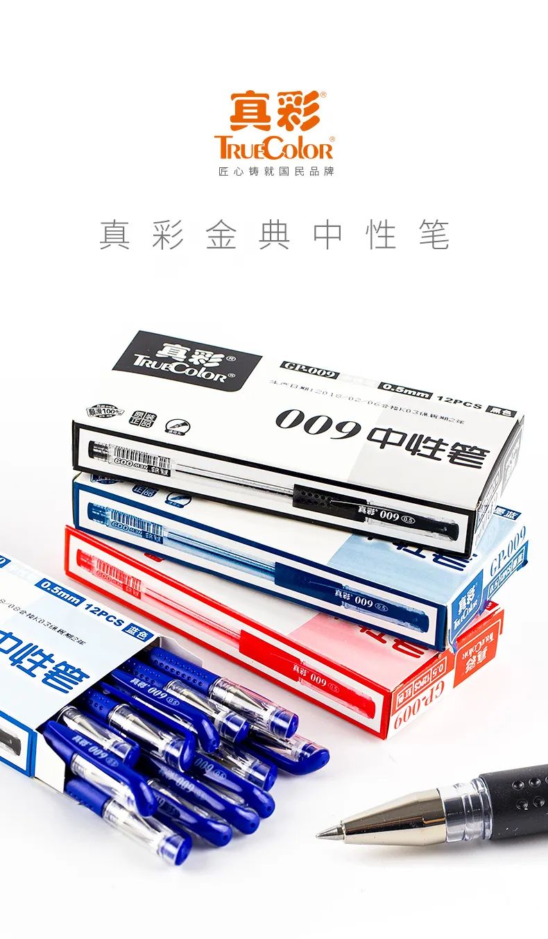 握感超好的中性笔测评,如何选择一款好的中性笔