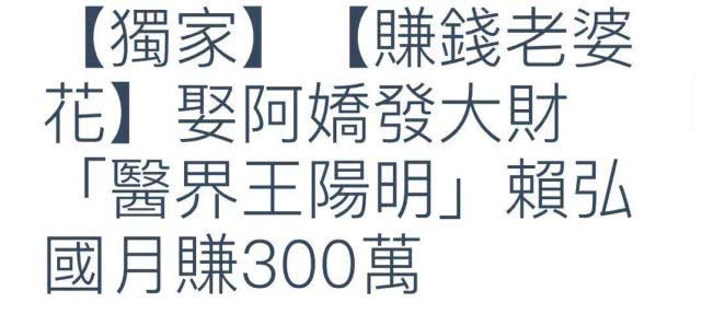 阿娇赖弘国打赏小鲜肉,阿娇妈妈看到赖弘国吃软饭