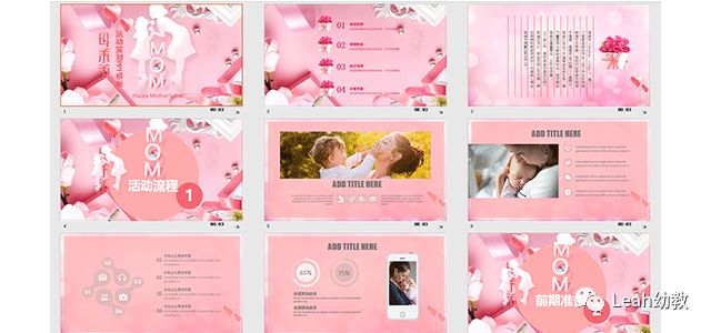 母亲节活动素材幼儿园,母亲节问答素材幼儿园