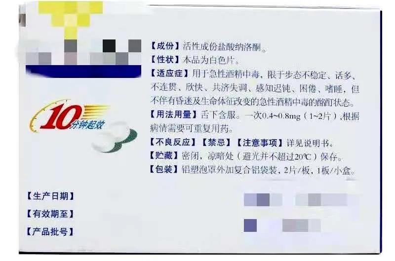 酒精中毒怎么醒酒,酒精进入血液后怎么办