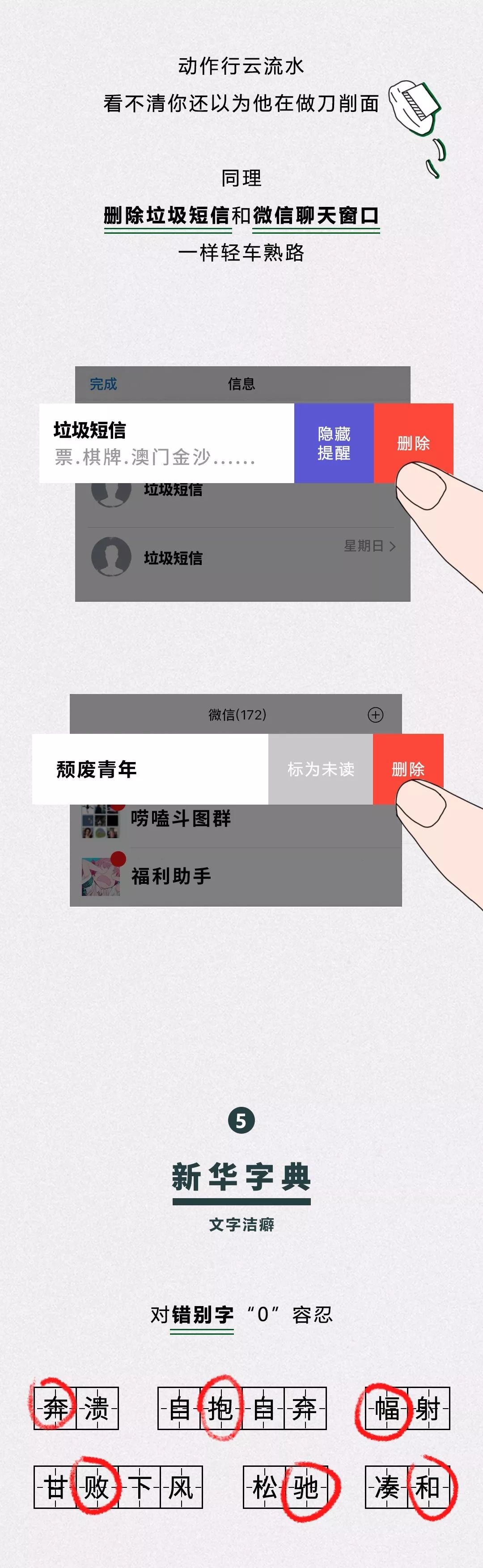 使用手机的强迫症,使用手机的不文明行为和现象