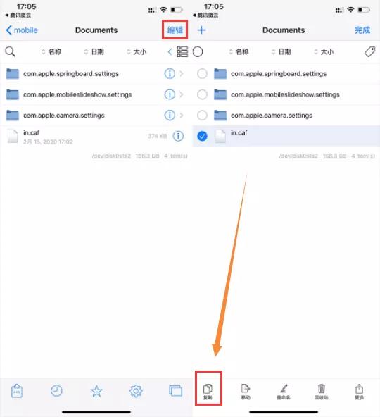 iphone微信提示音怎么修改,无越狱修改iphone微信提示音