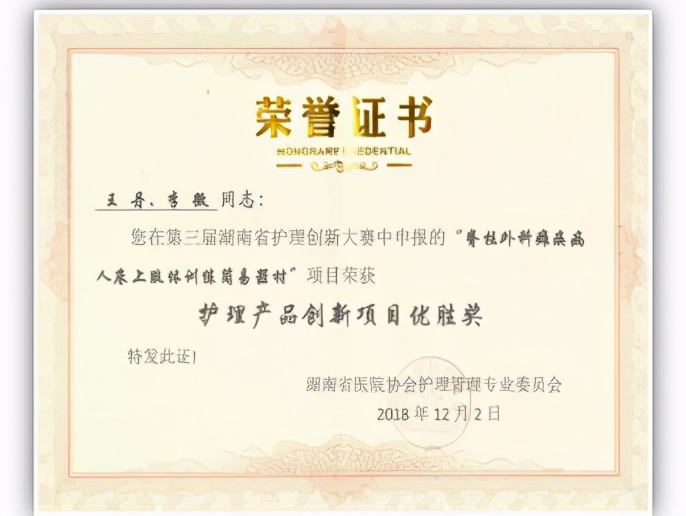 百年传承创新发展——记“全国三八红旗集体”岳阳市二人民医院护理团队