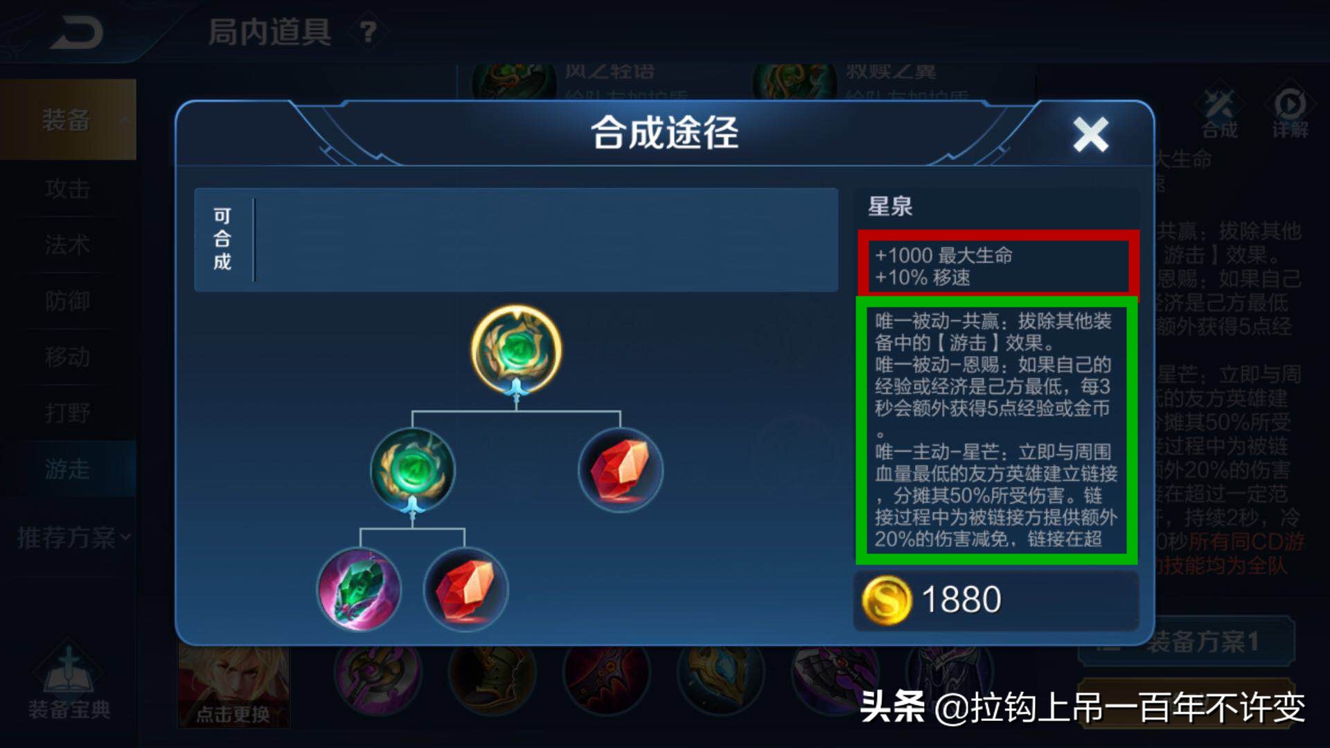 王者荣耀各个装备的作用和属性,王者荣耀各种装备详细介绍